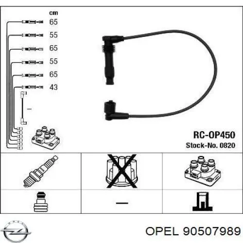 Высоковольтные провода 90507989 General Motors