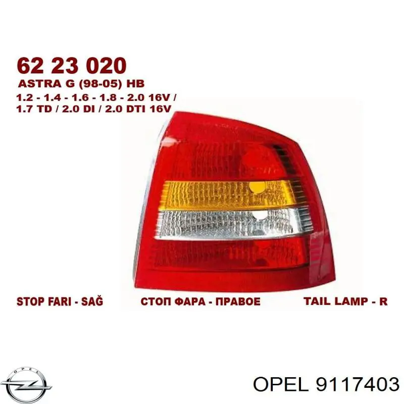 Фонарь задний правый 9117403 Opel