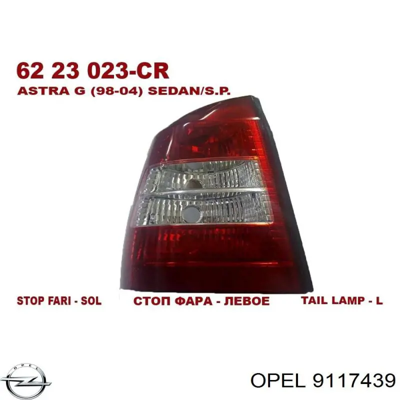 Фонарь задний левый 9117439 Opel