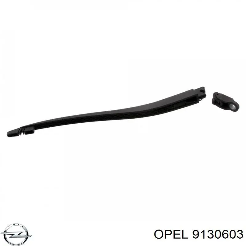 9130603 Opel рычаг-поводок стеклоочистителя заднего стекла