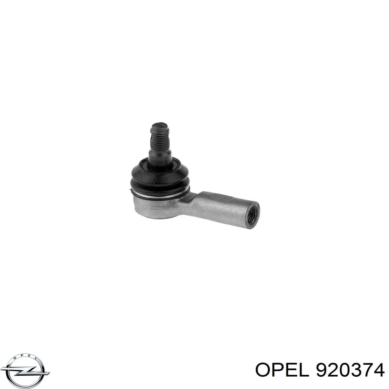 920374 Opel наконечник рулевой тяги внешний