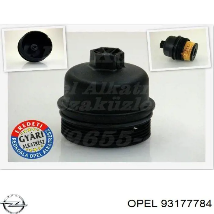 Купить 93177784 Opel Крышка масляного фильтра