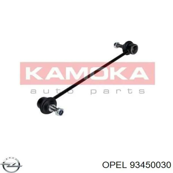 93450030 Opel Стойка переднего стабилизатора