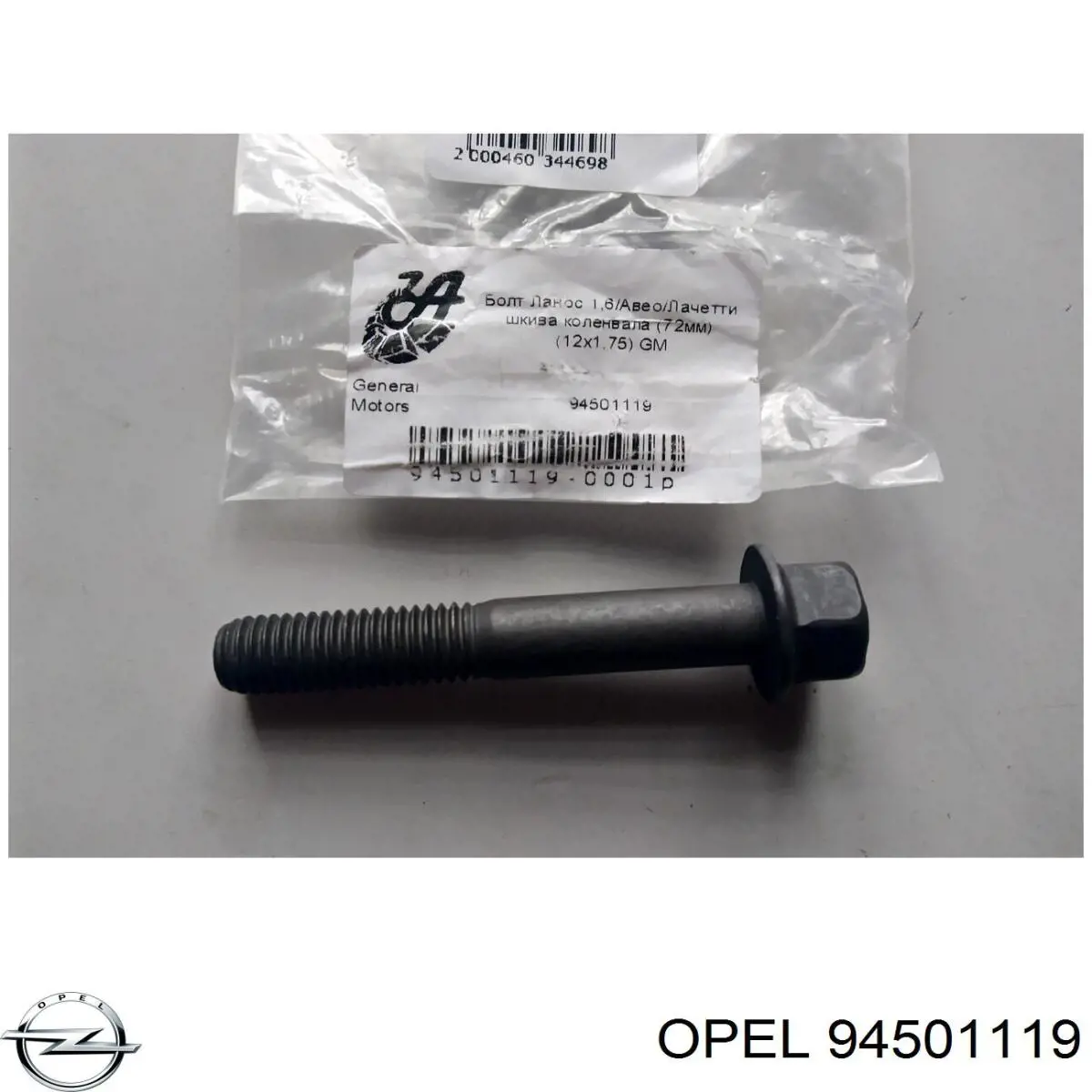 94501119 Opel parafuso da polia de cambota