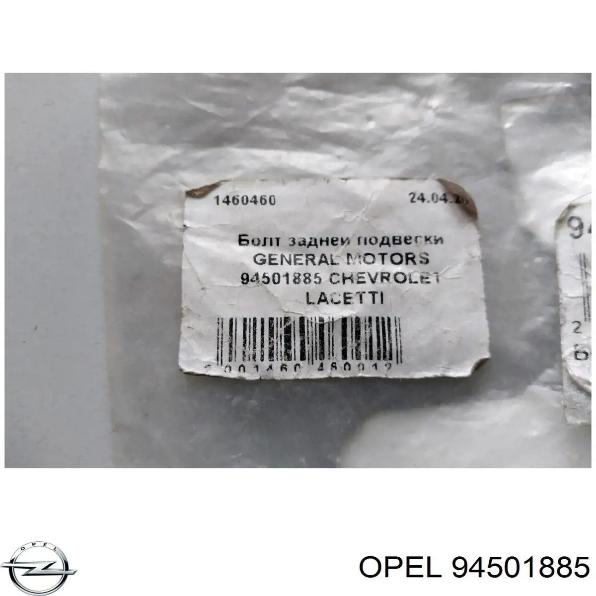 Болт заднего продольного рычага (развальный) General Motors 94501213 цена, от 3.39 USD