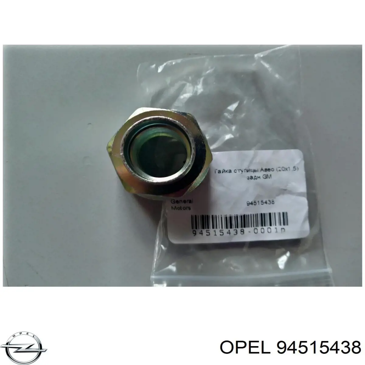 94515438 Opel porca de cubo traseiro