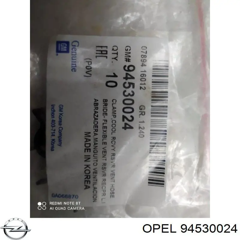  General Motors 94530024 цена, от 0.48 USD