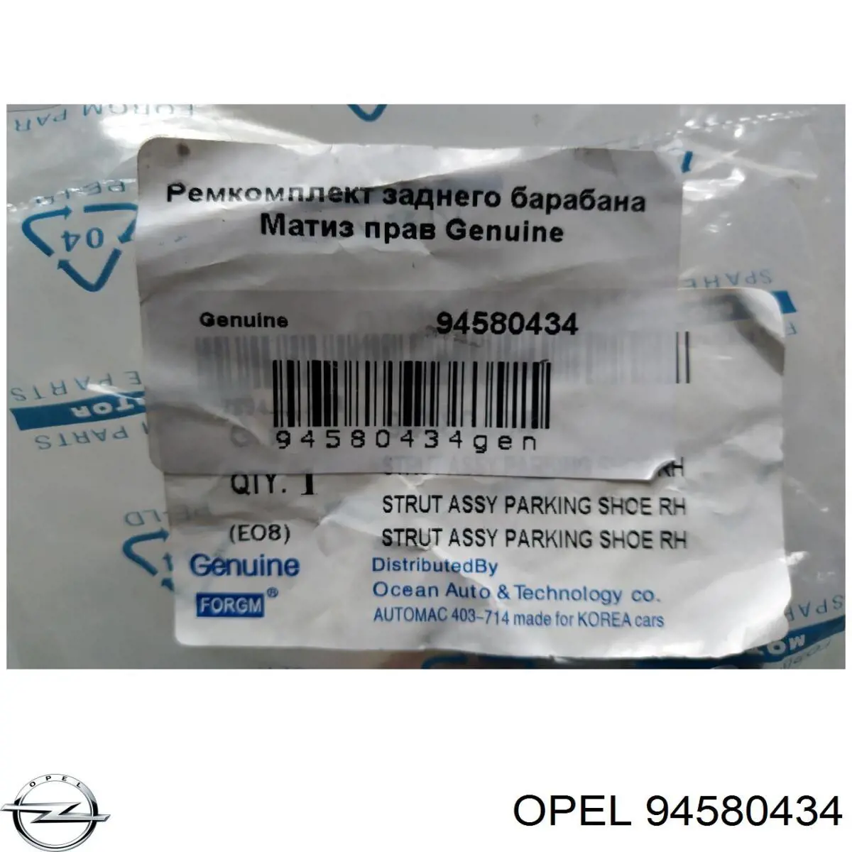 Пружина задних барабанных тормозных колодок Opel 94580434 цена, от 1.31 USD