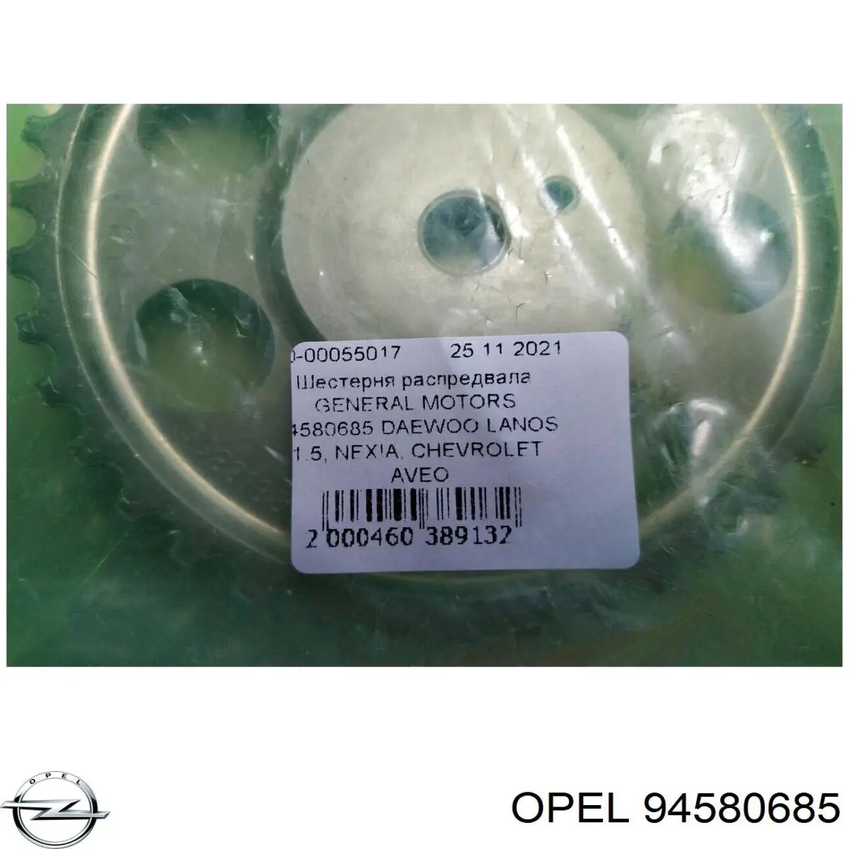 94580685 Opel Регулятор фаз газораспределения