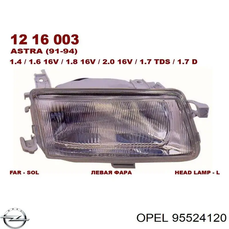  Opel 95524120 цена, от 36.60 USD