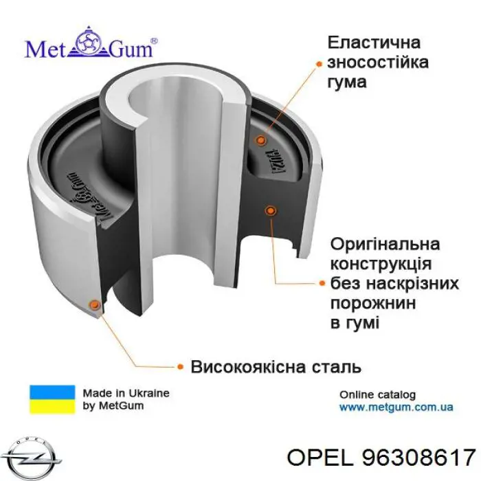 Сайлентблок заднего кулака Opel 96308617 цена, от 4.40 USD