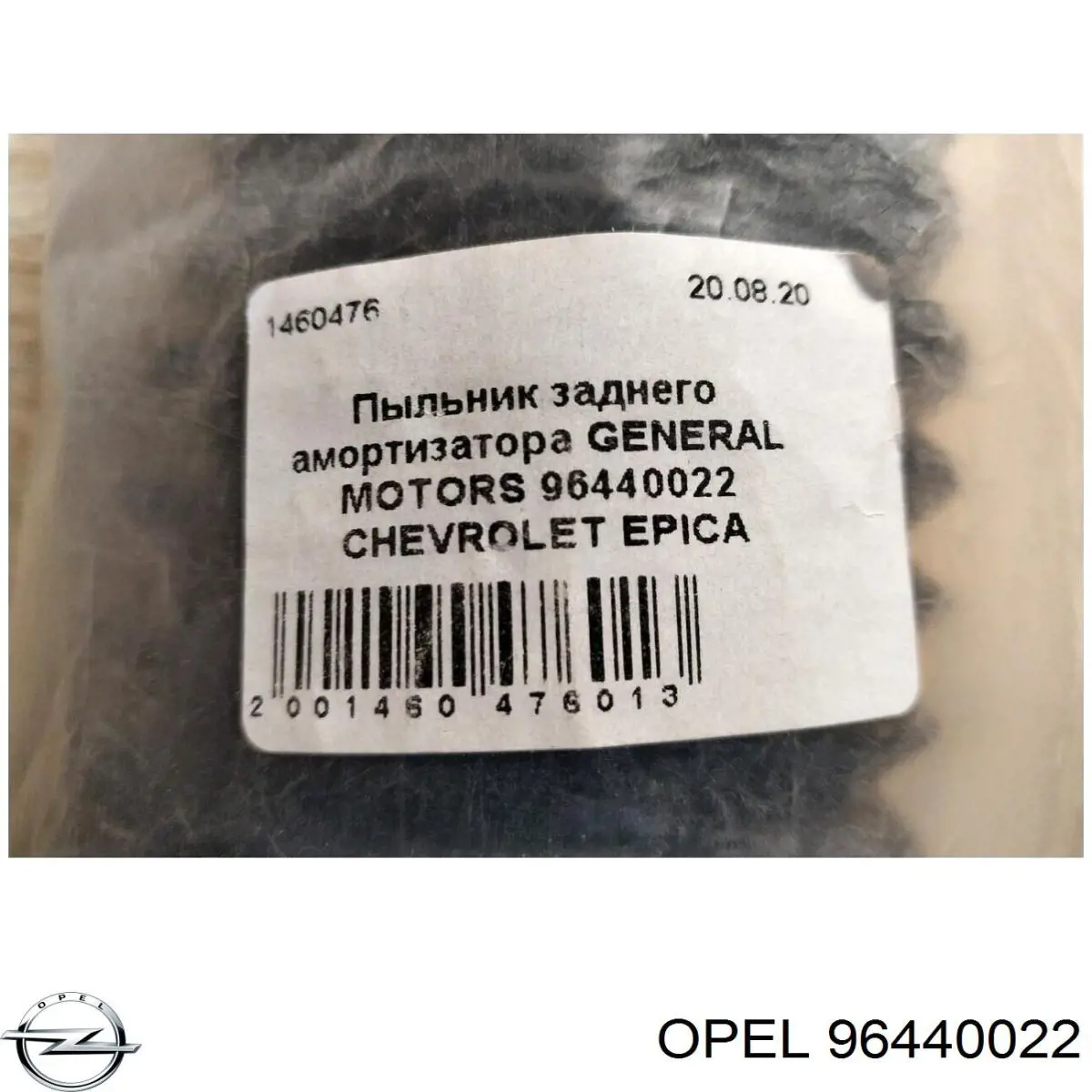 96440022 Opel Пыльник заднего амортизатора