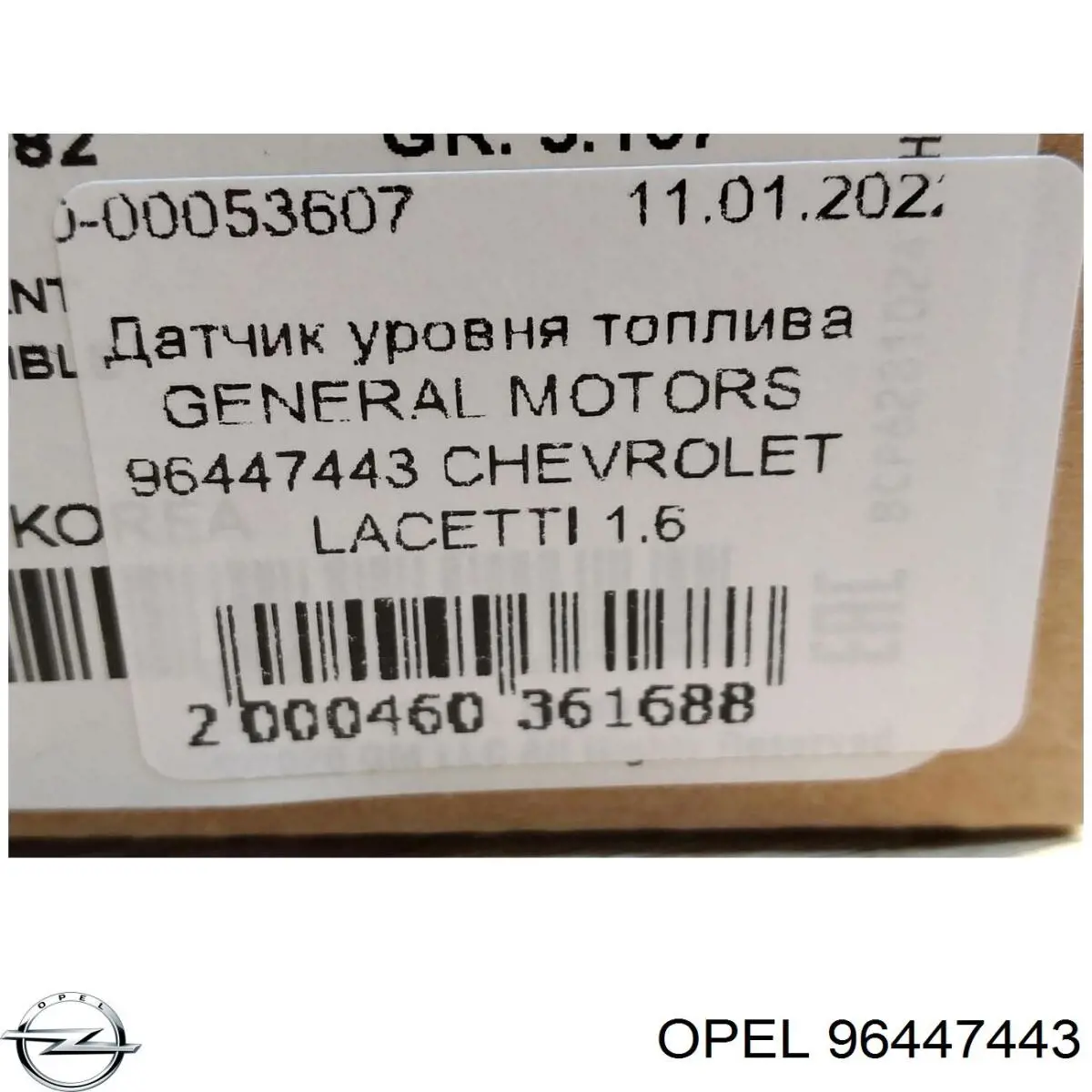 Бензонасос 96447443 FSO