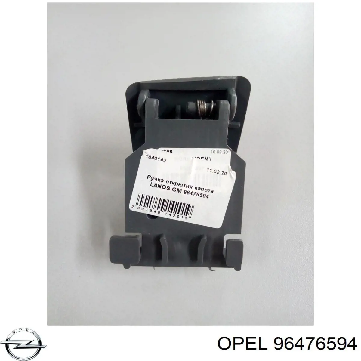 Рычаг открывания капота General Motors 96476594 цена, от 5.39 USD