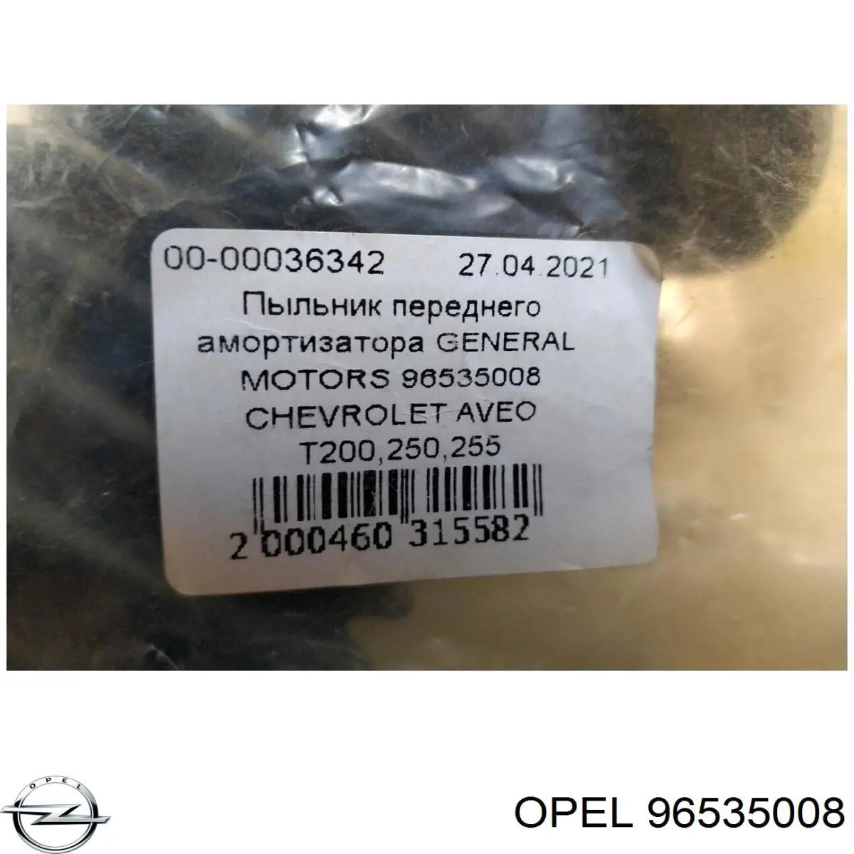 Купить 96535008 Opel Пыльник амортизатора