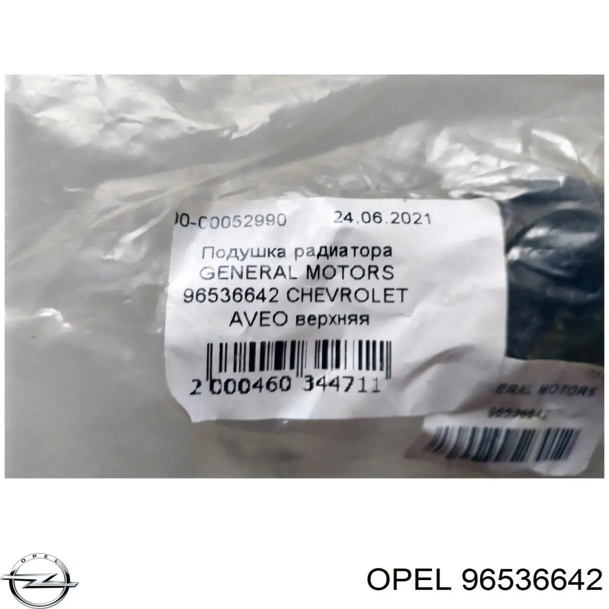 Купить 96536642 Opel Подушка крепления радиатора верхняя