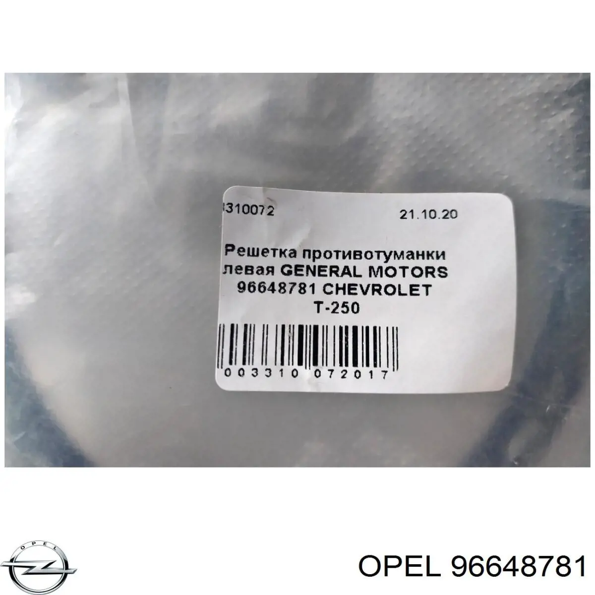 96648781 Opel Заглушка противотуманок, левая