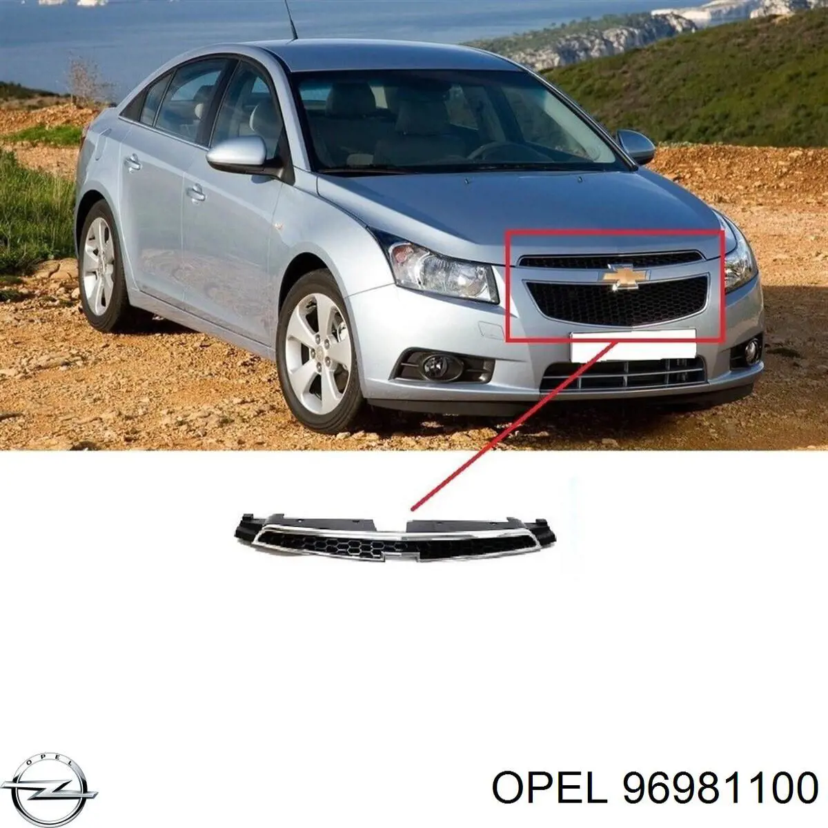 96981100 Opel решетка радиатора