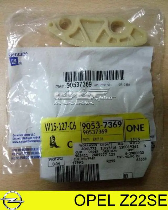 Двигатель в сборе Opel Z22SE