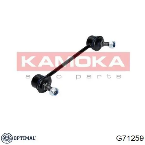 Стойка заднего стабилизатора G71259 Optimal