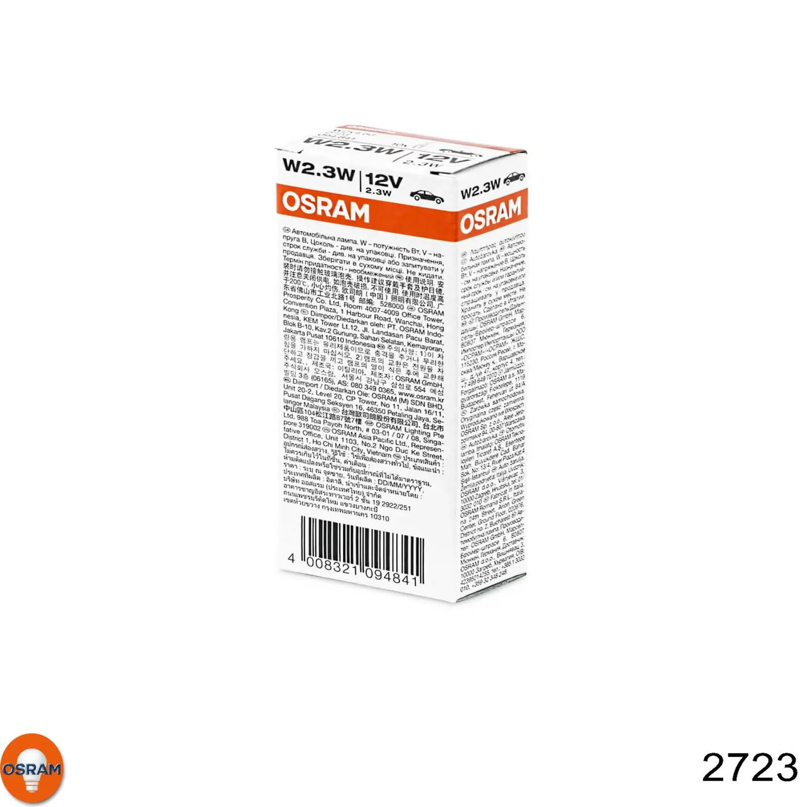 Лампочка 2723 Osram