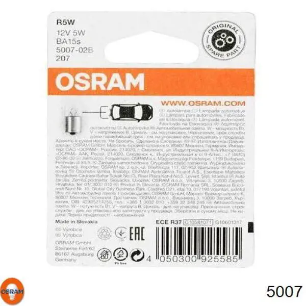 Купить 5007 Osram Лампочка
