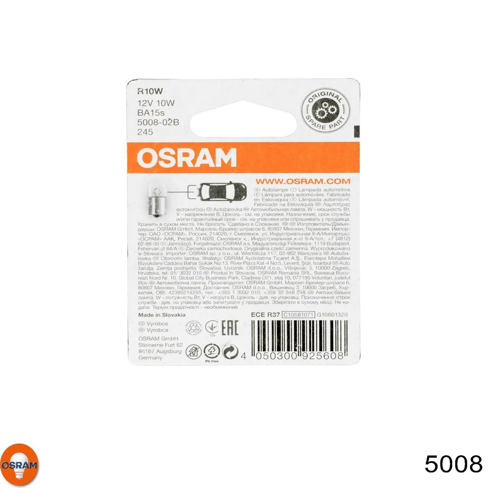 Лампочка 5008 Osram