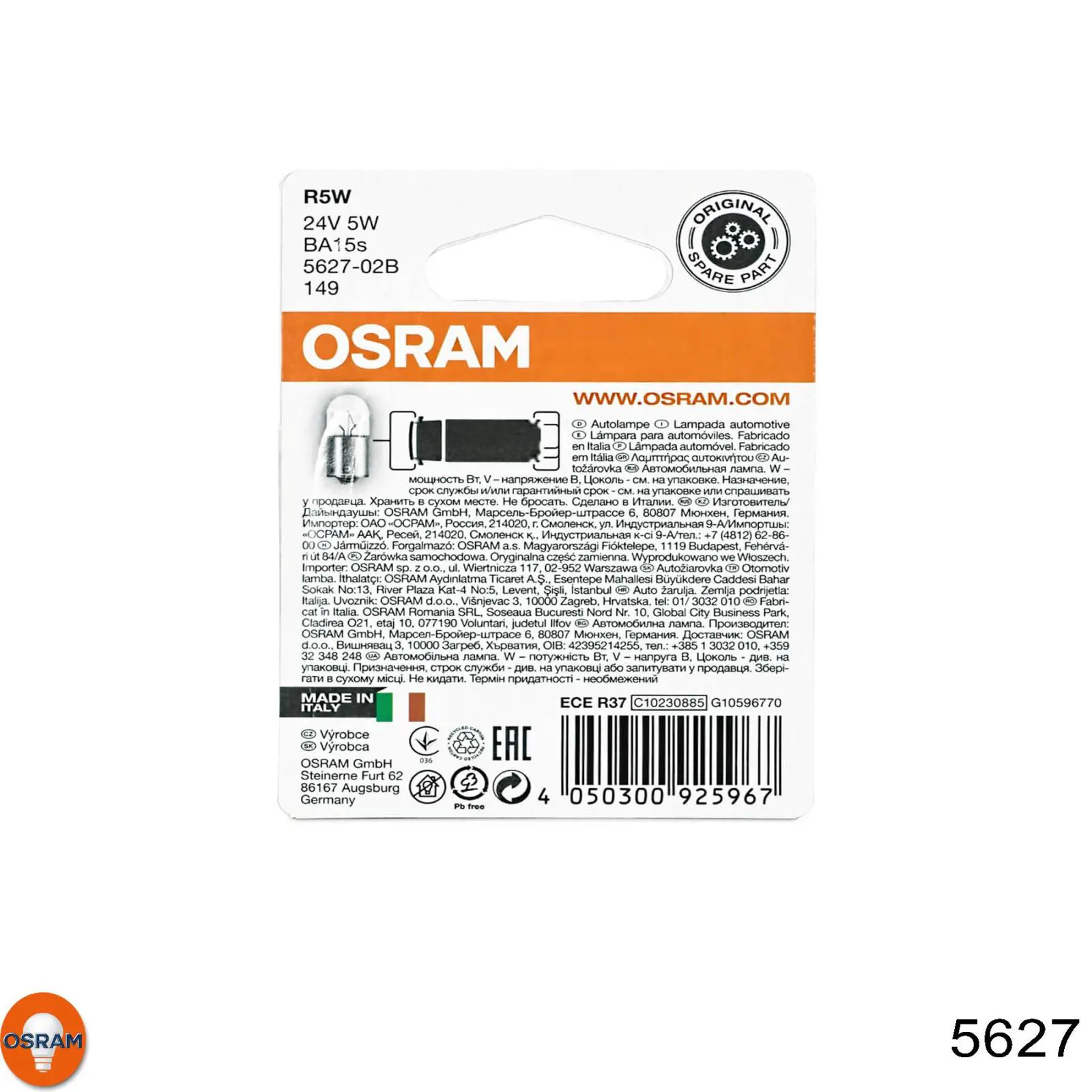 Лампа автомобильная Osram 5627