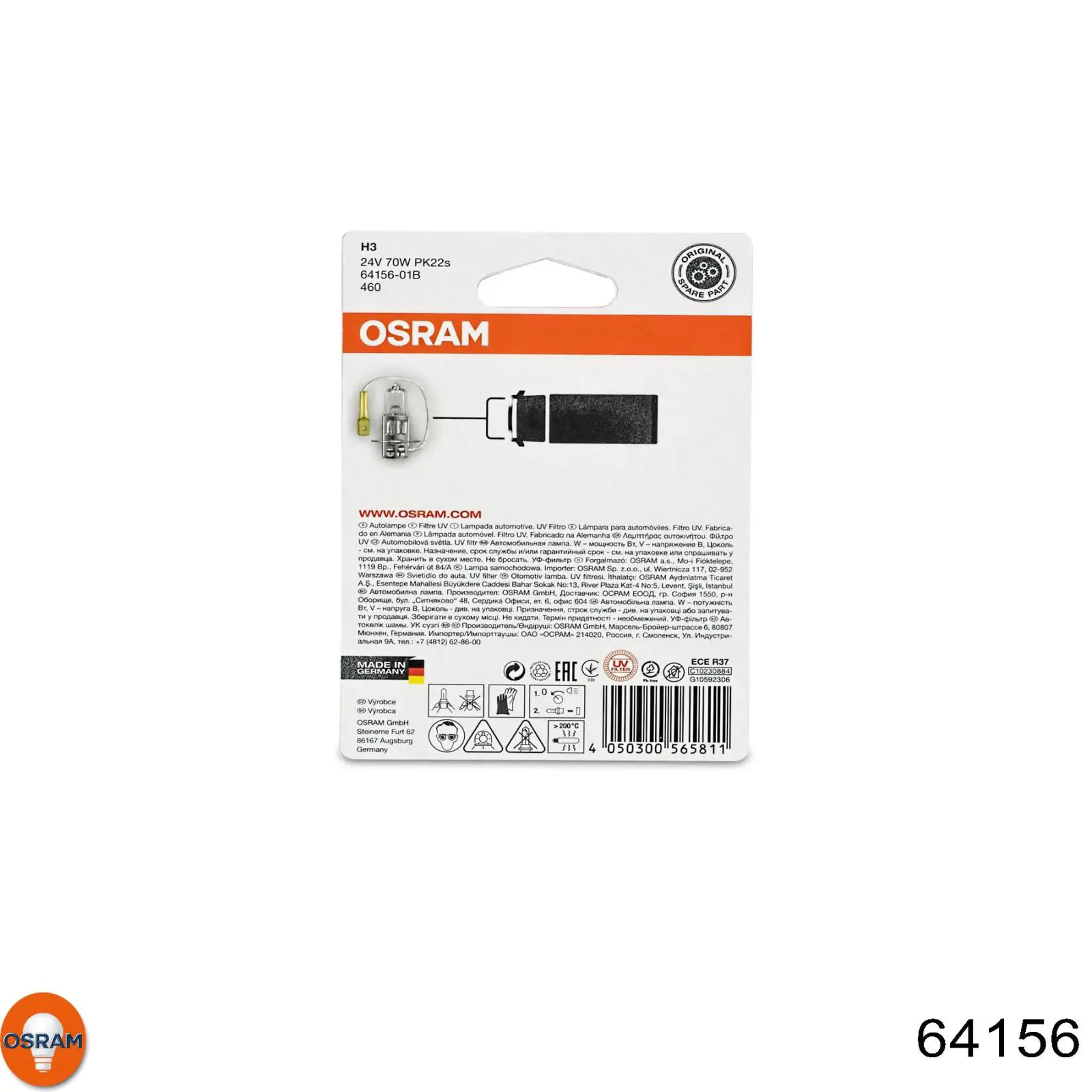 Лампочка галогенная 64156 Osram