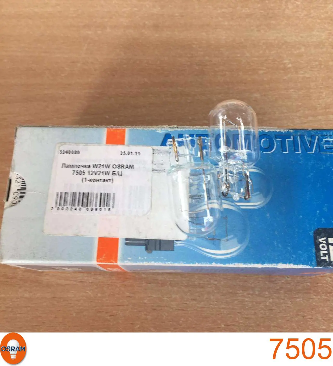 7505 Osram Лампа