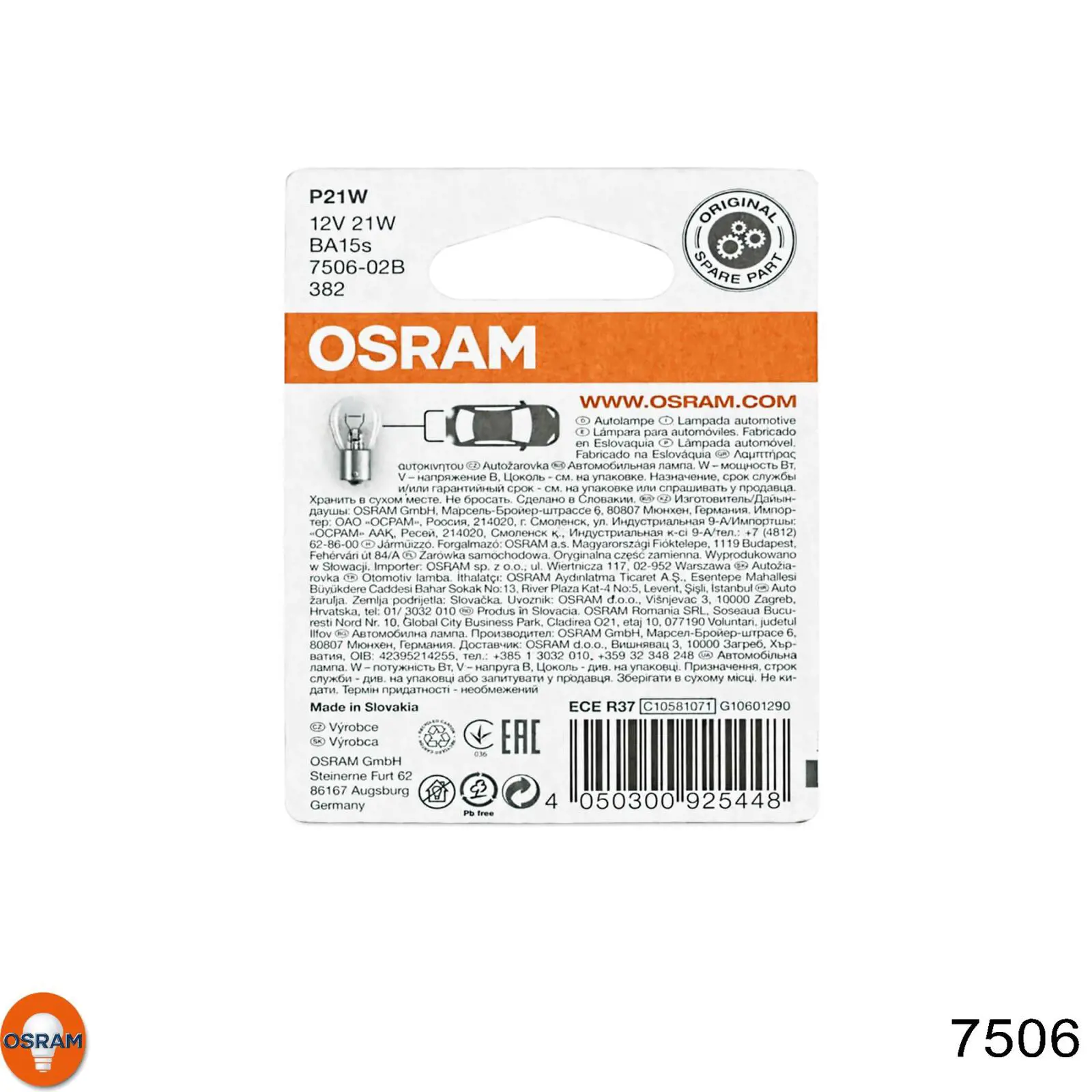 7506 Osram Лампа