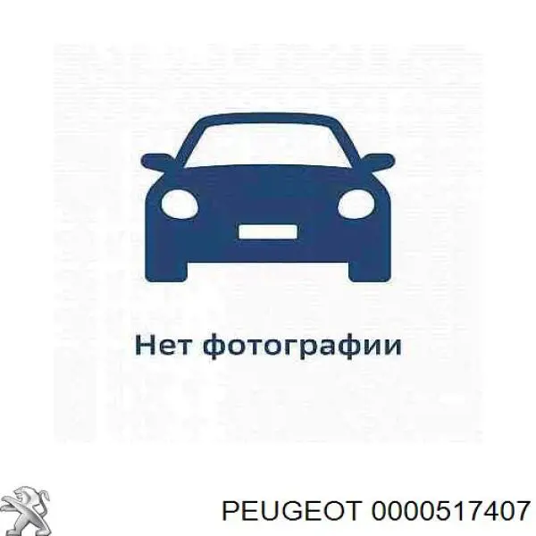 Сайлентблок заднего подрамника Peugeot/Citroen 0000517407 цена, от 10.51 USD