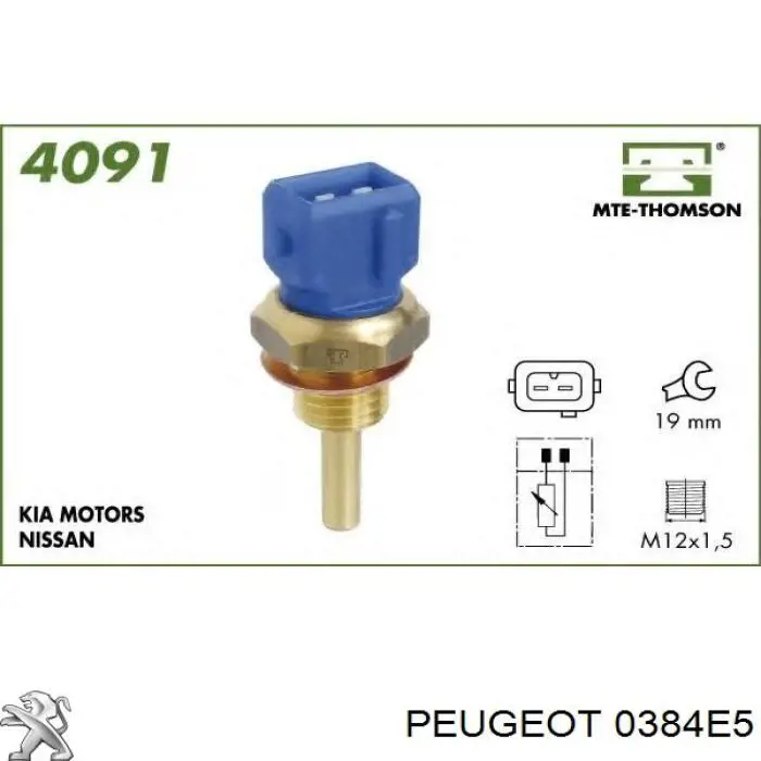 Купить 0384C9 Peugeot/Citroen Интеркулер