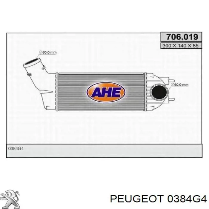 Интеркулер 0384G4 Peugeot/Citroen