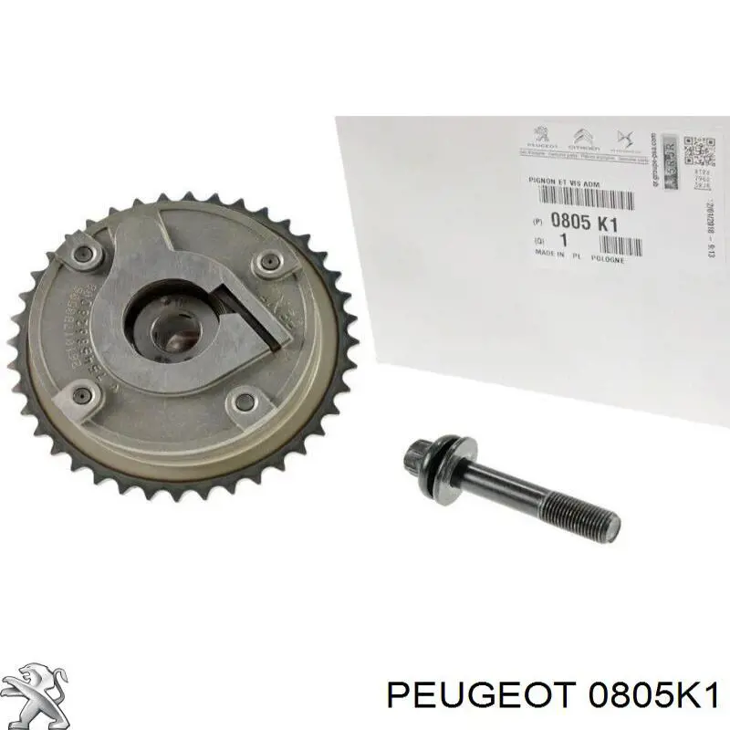 Шестерня впускного распредвала 0805K1 Peugeot/Citroen