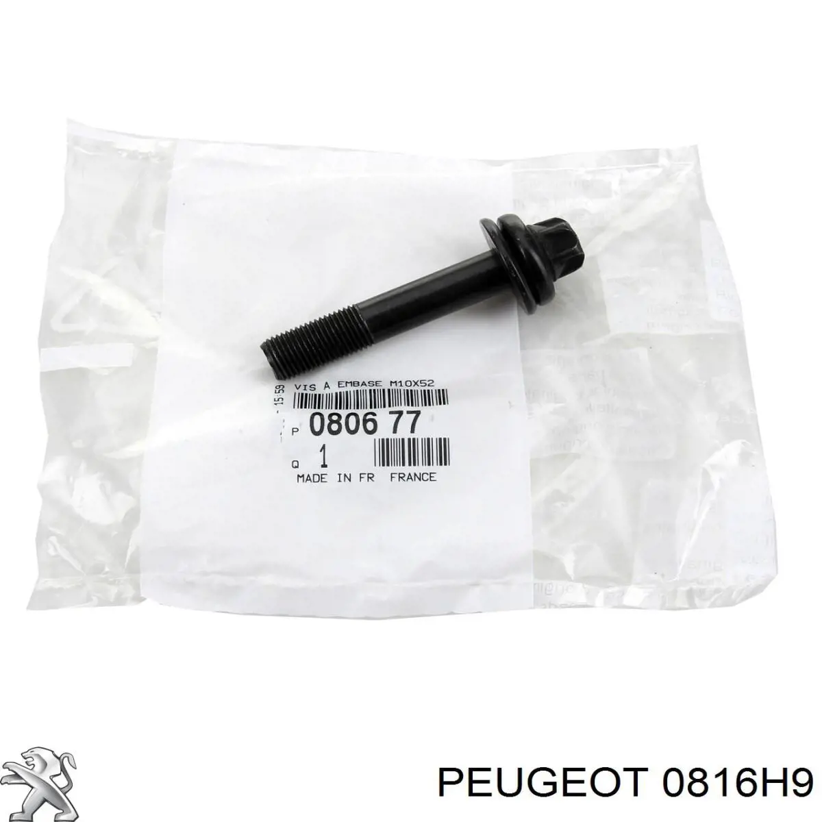 Комплект цепи ГРМ 0816H9 Peugeot/Citroen