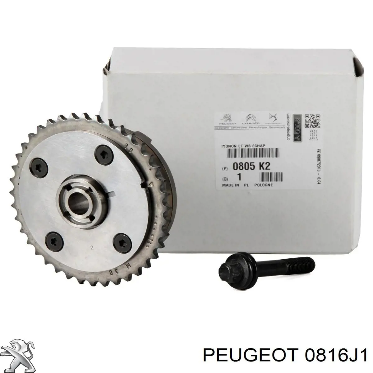 Цепь ГРМ верхняя, комплект Peugeot/Citroen 0816J1