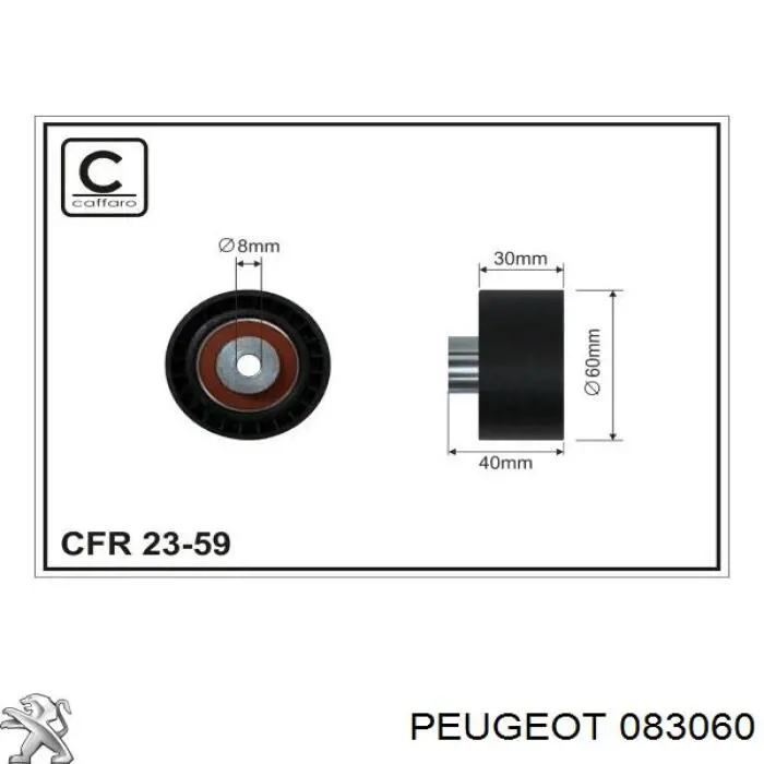 083060 Peugeot/Citroen Паразитный ведущий ролик
