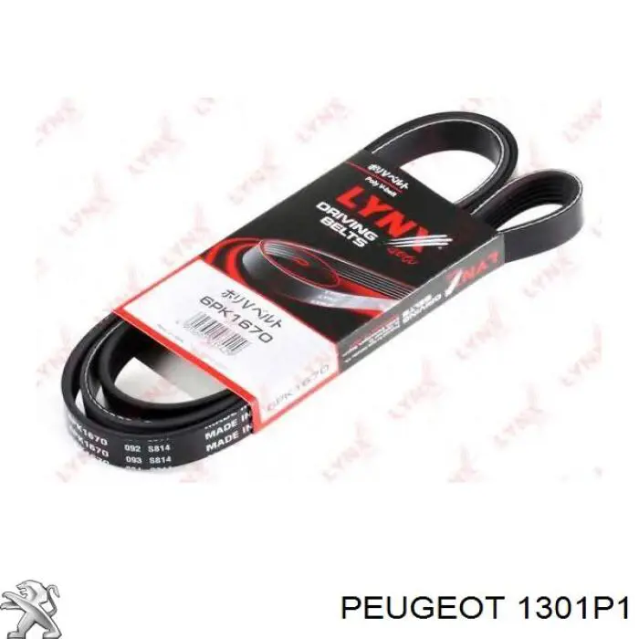 Радиатор 1301P1 Peugeot/Citroen