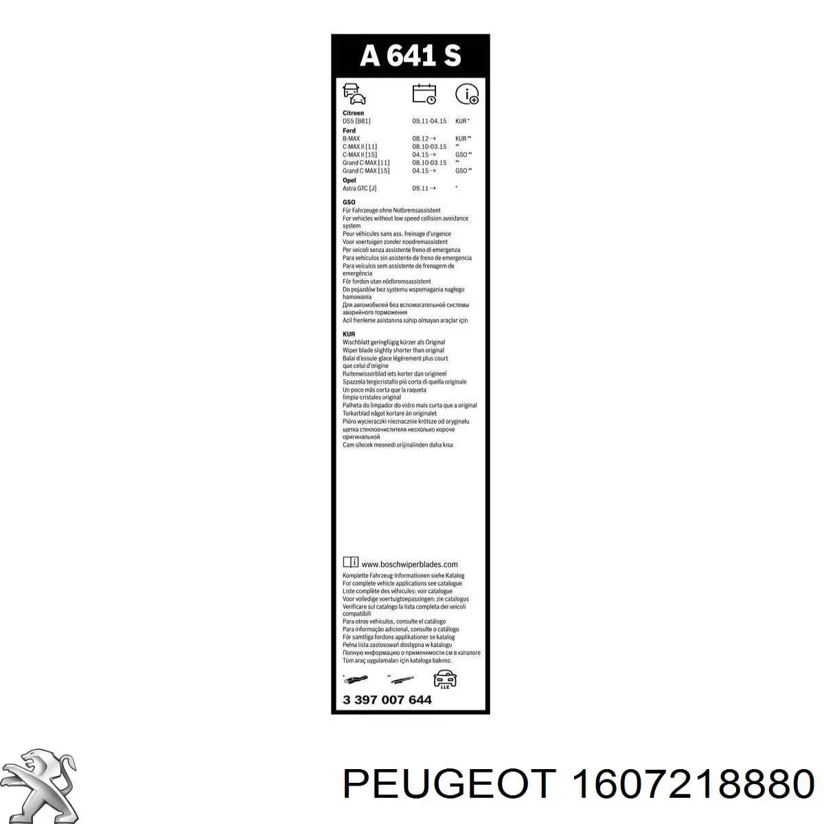 Купить 1607218880 Peugeot/Citroen Бесконтактные дворники