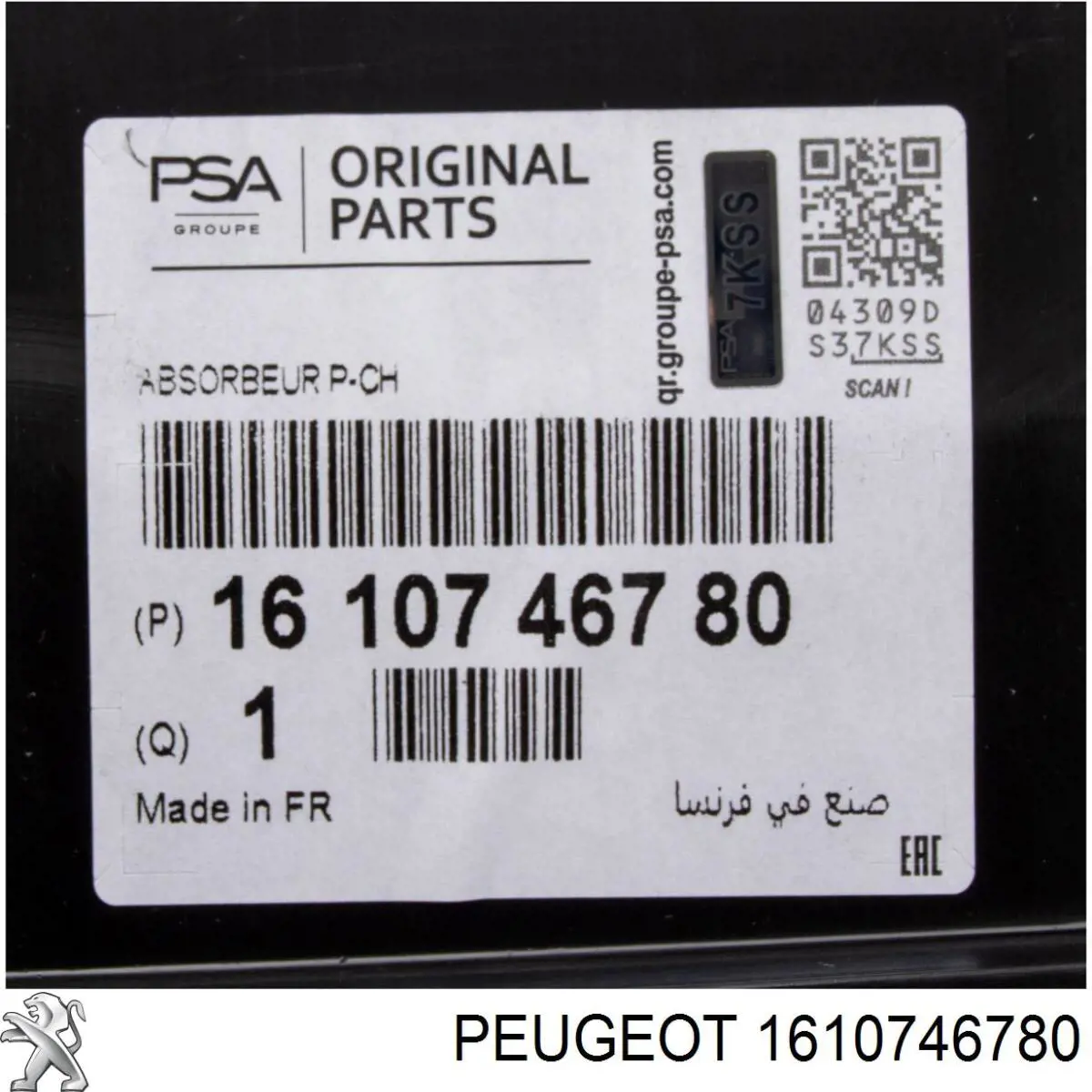 Энергопоглотитель переднего бампера FPS FP5431945 цена, от 16.64 USD