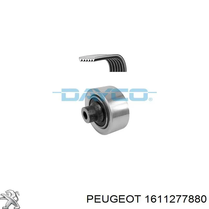 Приводной ремень агрегатов Peugeot/Citroen 1611277880