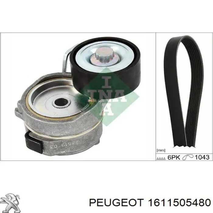 1611505480 Peugeot/Citroen ремень агрегатов приводной, комплект