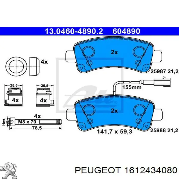 1612434080 Peugeot/Citroen Колодки тормозные дисковые комплект
