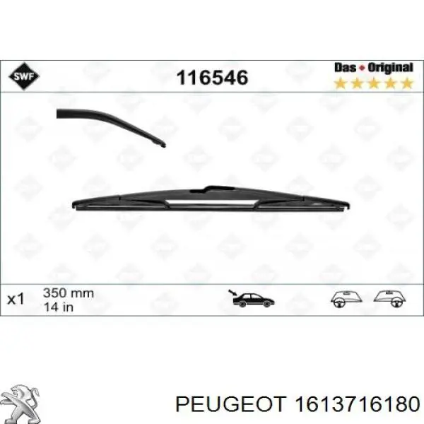 1613716180 Peugeot/Citroen щетка-дворник заднего стекла