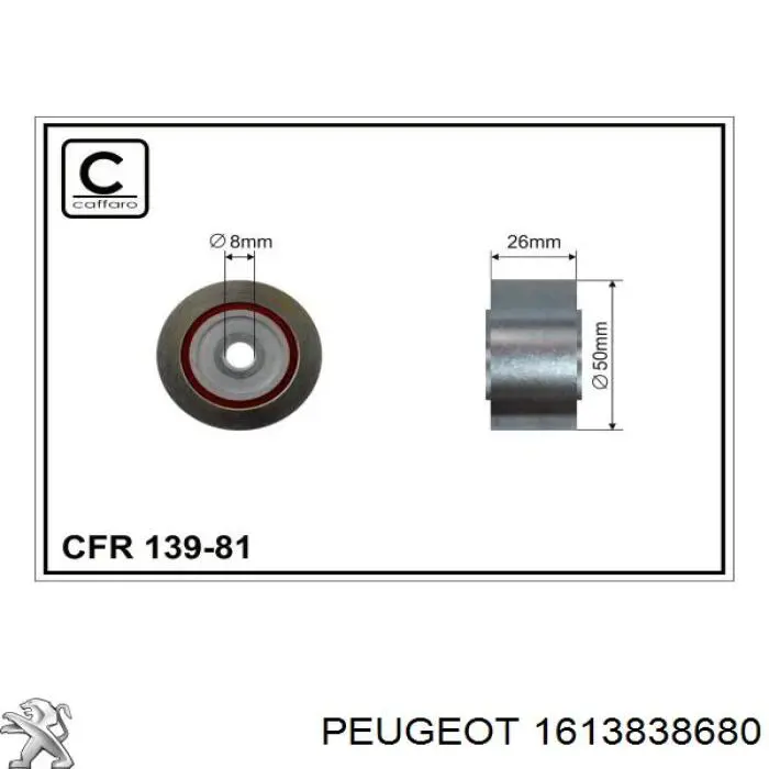 1613838680 Peugeot/Citroen паразитный ролик
