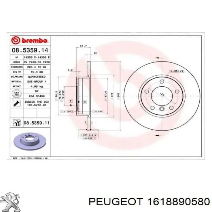 1618890580 Peugeot/Citroen тормозные диски