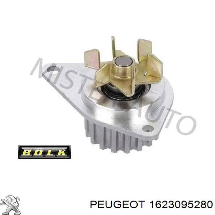 Помпа 1623095280 Peugeot/Citroen