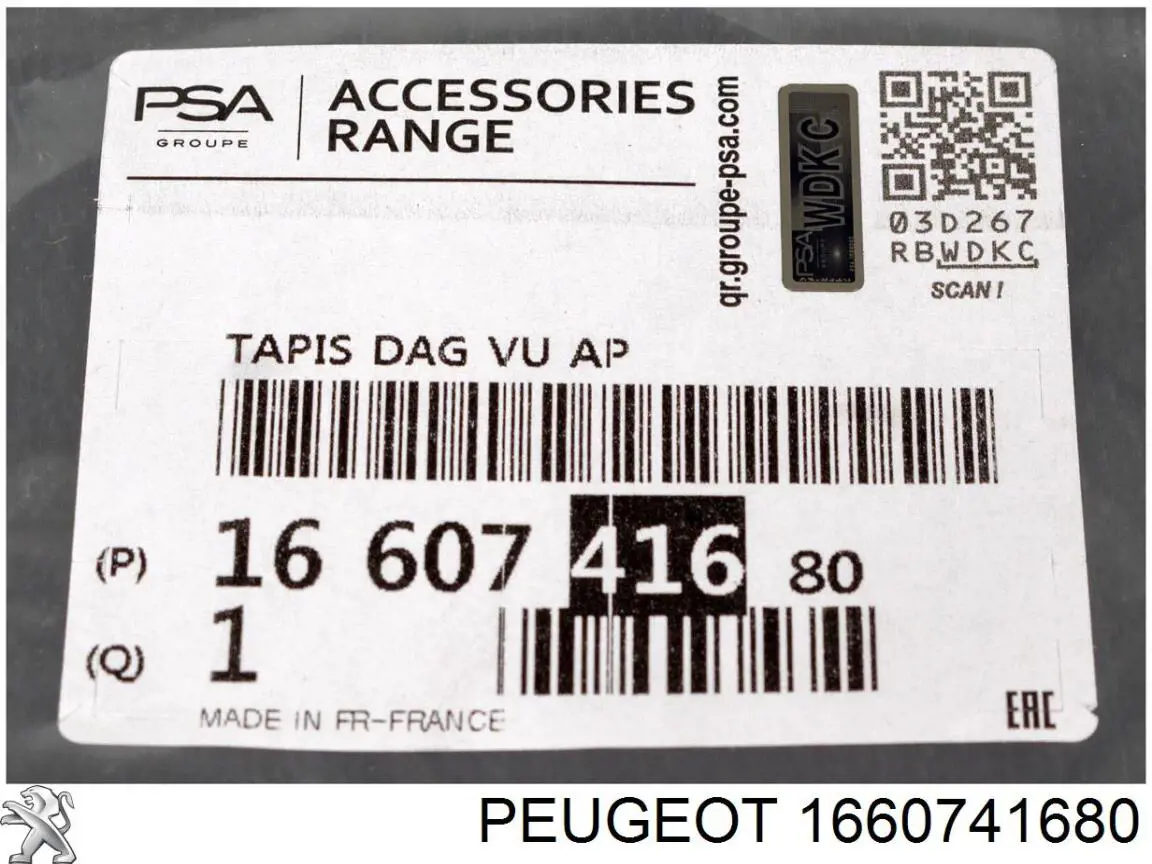1660741680 Peugeot/Citroen Коврики в салон передние