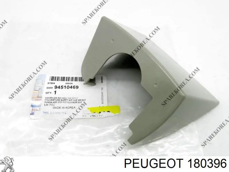  Peugeot/Citroen 180396 цена, от 6.65 USD